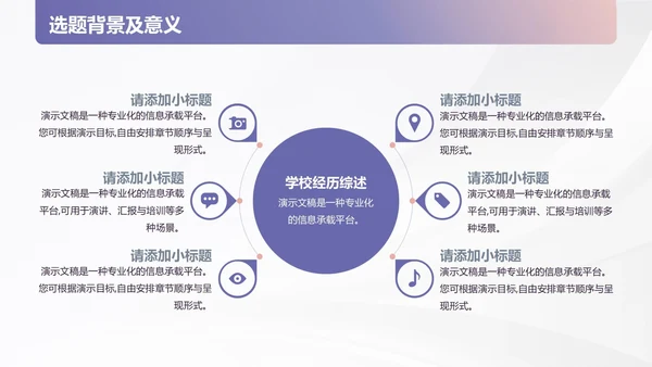 开题毕业答辩模板PPT模板