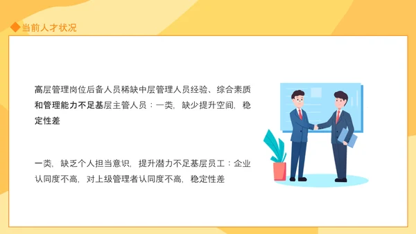 人才培养方案汇报动态PPT模板