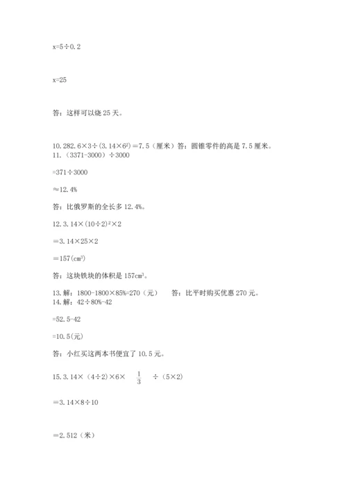 六年级小升初数学应用题50道（夺分金卷）.docx