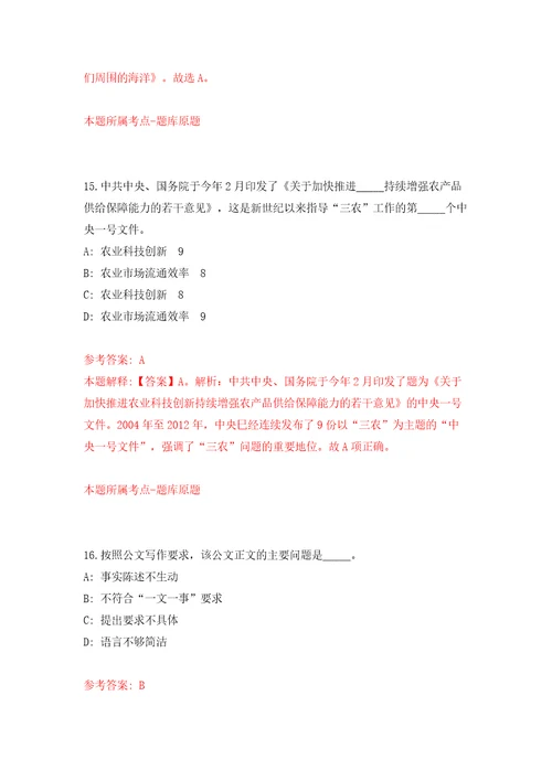 上海高等研究院资产处公开招聘1人模拟考试练习卷含答案第0次