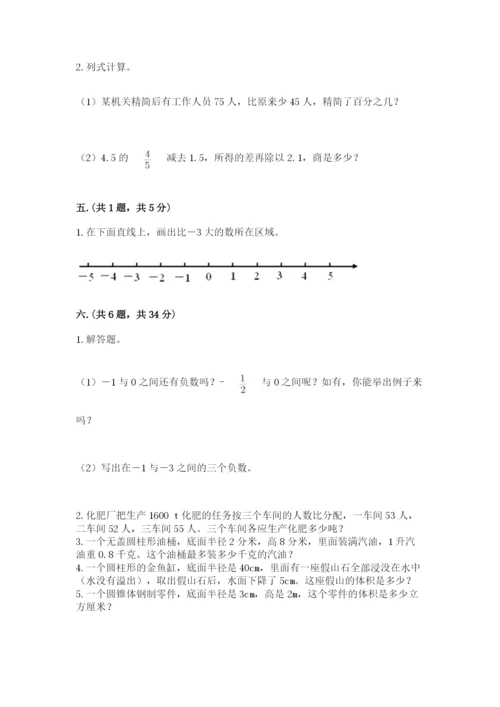 河南省【小升初】2023年小升初数学试卷带答案（综合卷）.docx