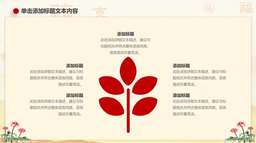 廉政文化建设反腐倡廉纪委监察PPT模板