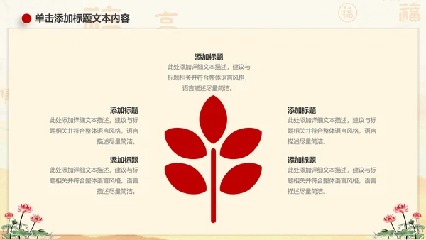 廉政文化建设反腐倡廉纪委监察PPT模板