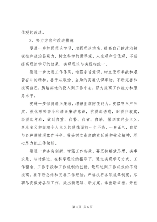 党员领导干部廉洁从政情况报告.docx