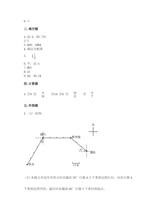 小学数学六年级上册期末考试试卷含答案【最新】.docx