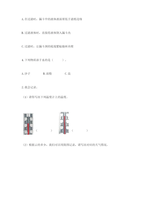 教科版三年级上册科学期末测试卷【考试直接用】.docx