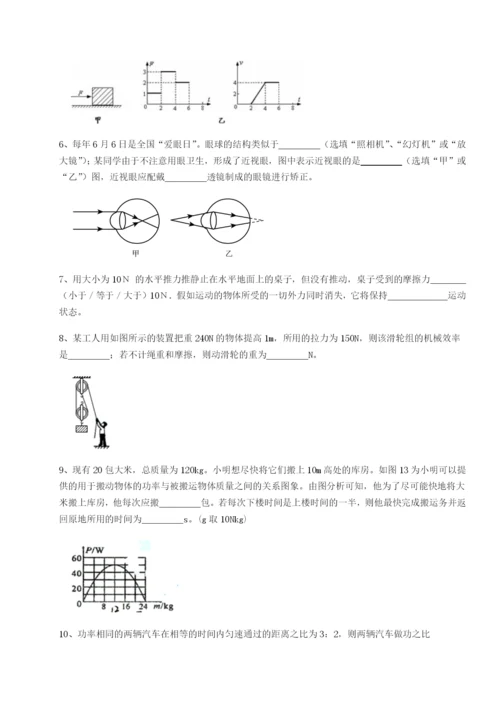 小卷练透北京市育英中学物理八年级下册期末考试专项测试试题.docx