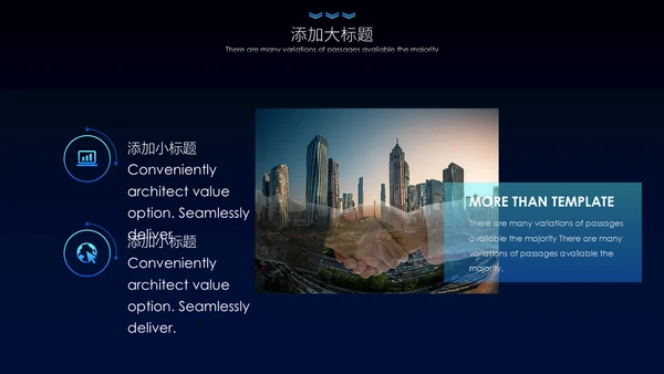 新越势新未来商务科技产品发布展会通用PPT