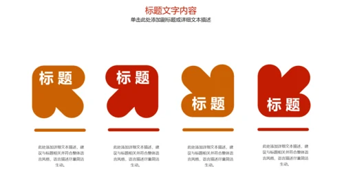 陕西特色美食凉皮动态ppt模板