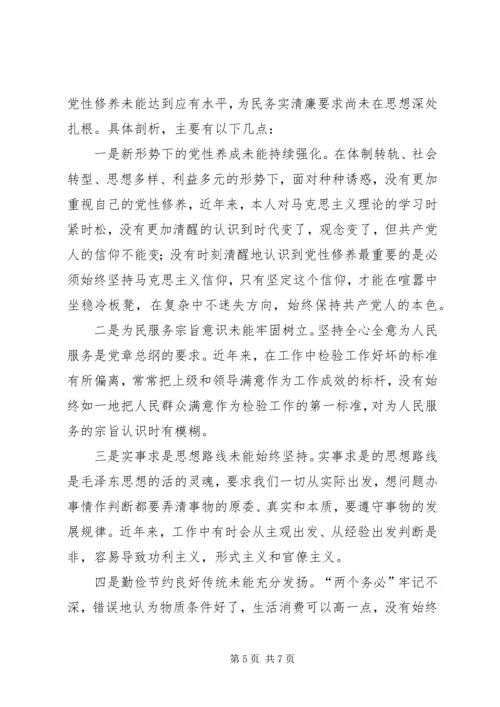 县委常委在“四风”问题民主生活会的发言提纲.docx