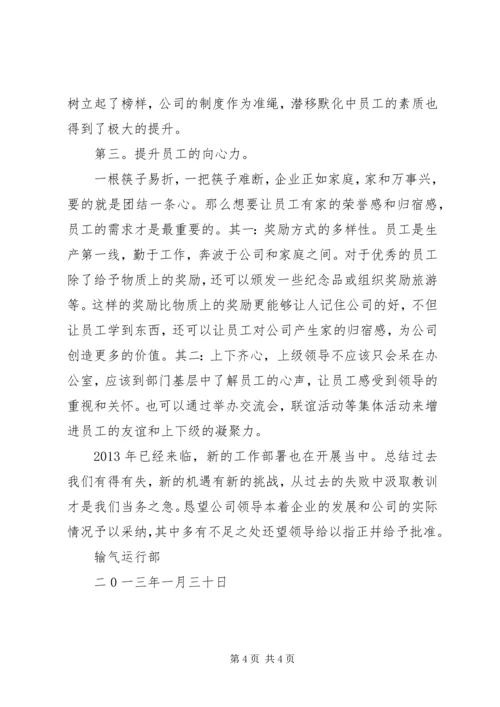 优秀部门申请书 (2).docx