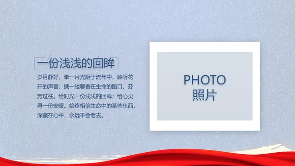 公安心向党护航新征程动态PPT模板