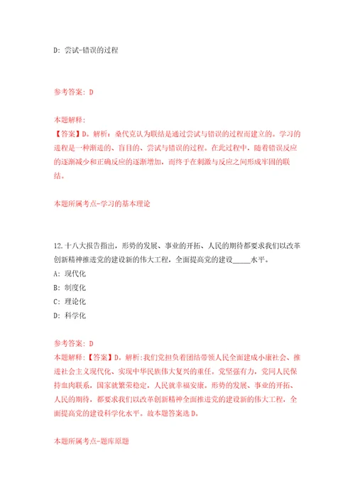 2022年03月2022浙江温州市乐清市市场监督管理局直属单位质量技术监督检测院公开招聘5人模拟强化卷及答案解析第4套