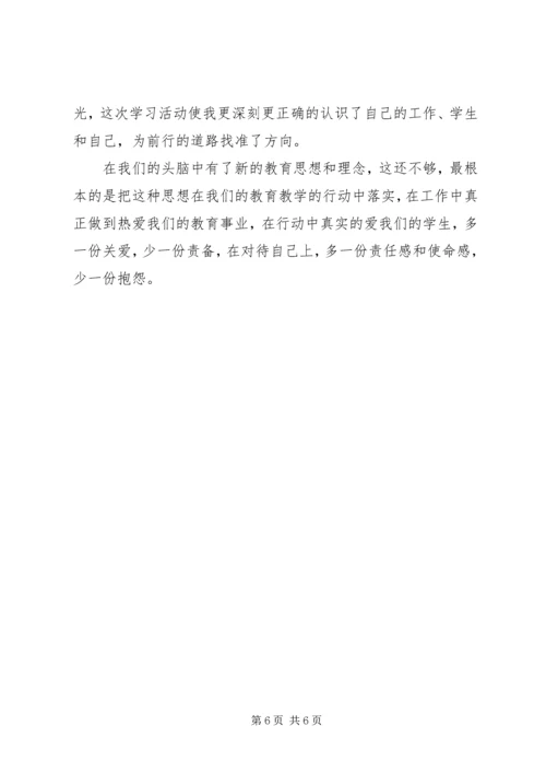 学习优秀教师黄静华事迹心得体会.docx