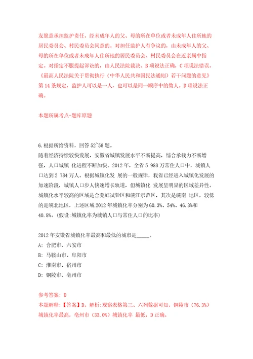 2022年02月2022四川泸州市人事考试中心面向社会公开招聘1人练习题及答案第0版