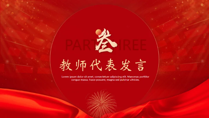 中考高考努力红色背景钢笔通用PPT模板