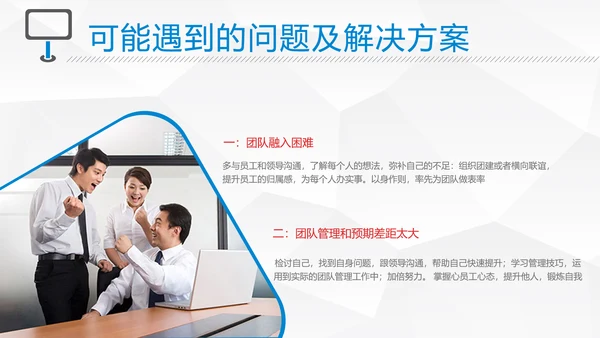 简约个性主管竞聘演讲PPT模板