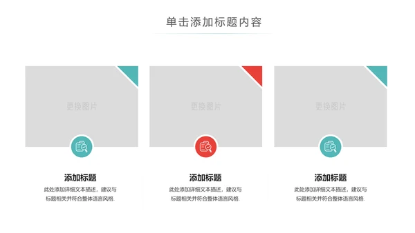 绿色运动健身全民运动跑步健身PPT模板