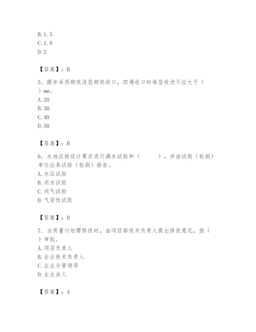 2024年质量员之市政质量专业管理实务题库附答案【完整版】.docx