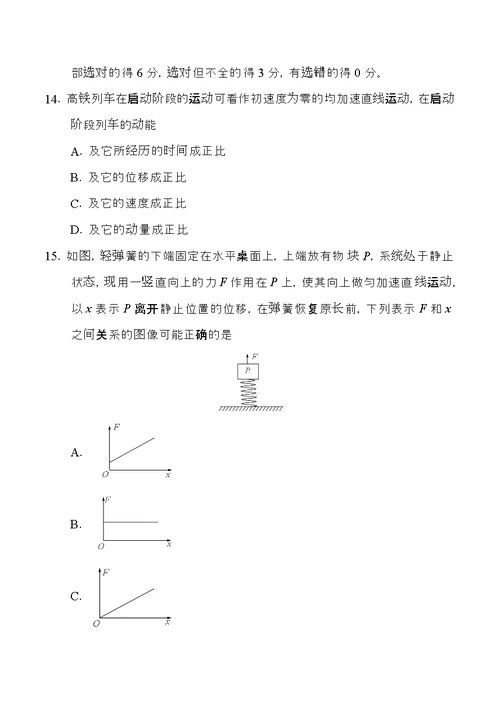2018年全国卷ⅰ理综(含答案)