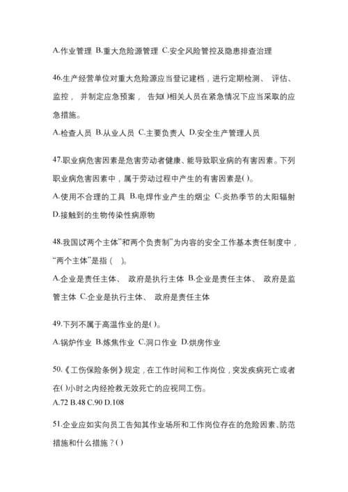 2023吉林安全生产月知识培训测试含参考答案.docx