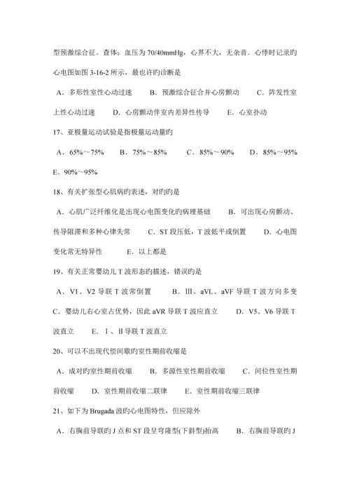 2023年重庆省心电图技术中级基础知识试题.docx