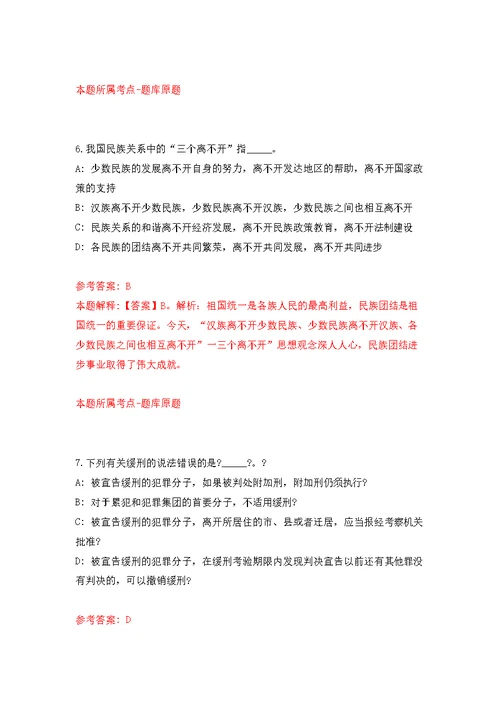 黑龙江哈尔滨工业大学继续教育学院招考聘用模拟训练卷（第1版）