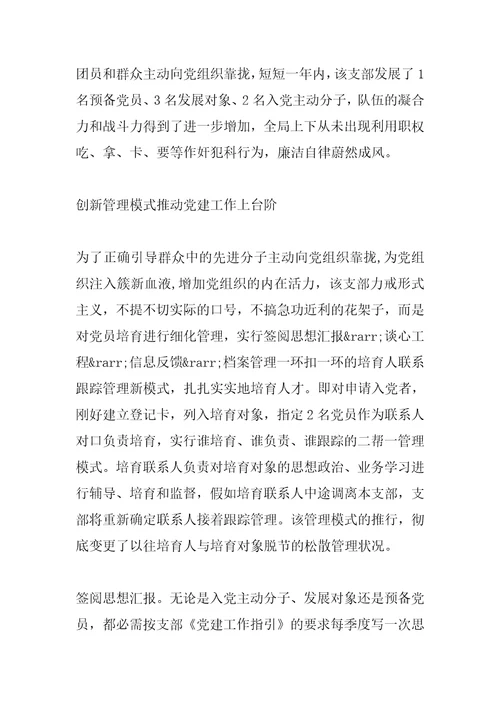 2022年全国税务系统先进集体事迹材料