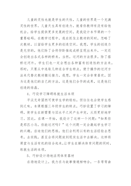 小马过河教学反思简短.docx