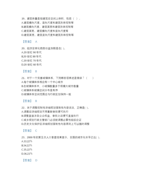 2022年江西省注册城乡规划师之城乡规划原理高分题型题库及1套参考答案.docx