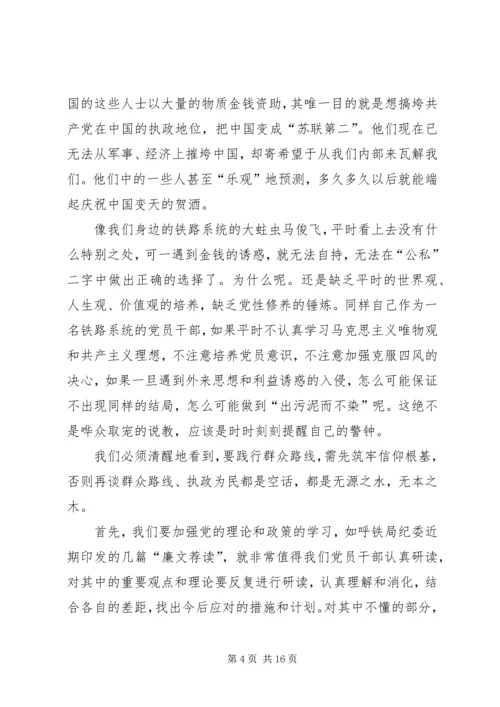 党课思想汇报：增强思想觉悟提高服务意识.docx