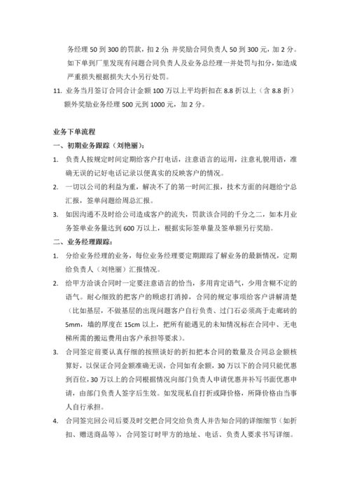 小型公司行政管理制度.docx