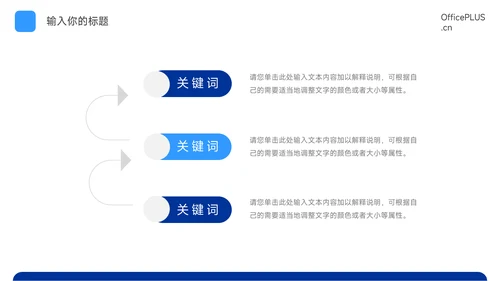 蓝色简洁创意市场调研分析PPT模板