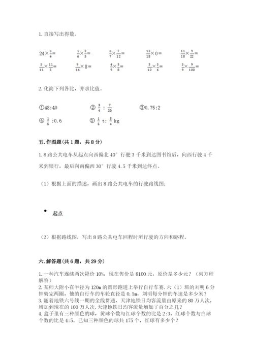 2022六年级上册数学《期末测试卷》附答案【综合题】.docx