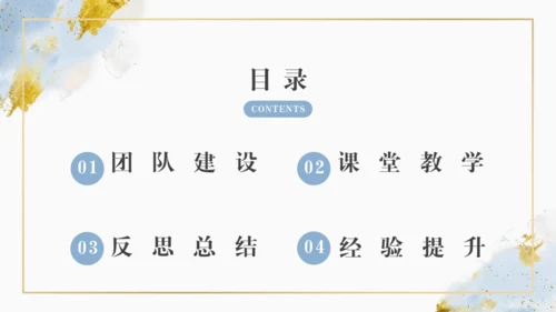 外研版九年级下册英语备课组汇报课件(共16张PPT)