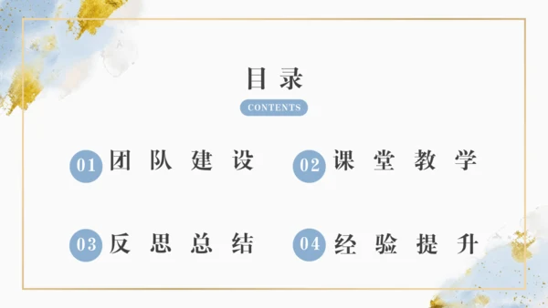 外研版九年级下册英语备课组汇报课件(共16张PPT)