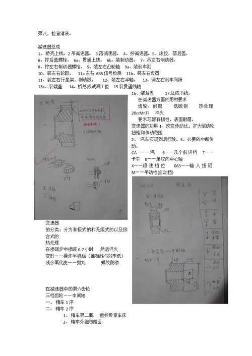 长春第一汽车制造厂进行实习