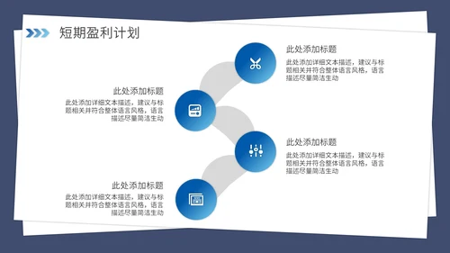 携手并进互创未来商业项目计划书通用PPT模板