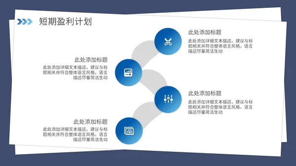 携手并进互创未来商业项目计划书通用PPT模板