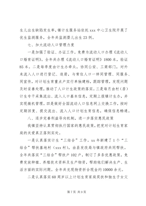 乡镇干部某年个人工作总结范文.docx