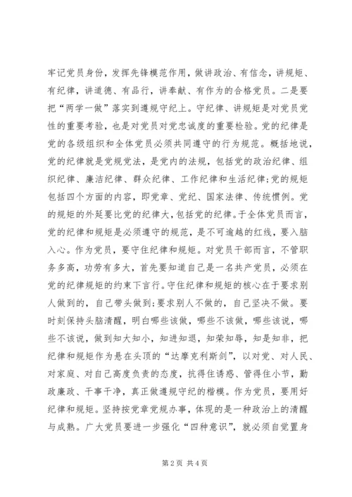 镇人民政府两学一做心得体会.docx