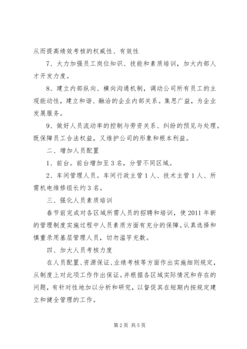 最新个人年度工作计划范文 (2).docx