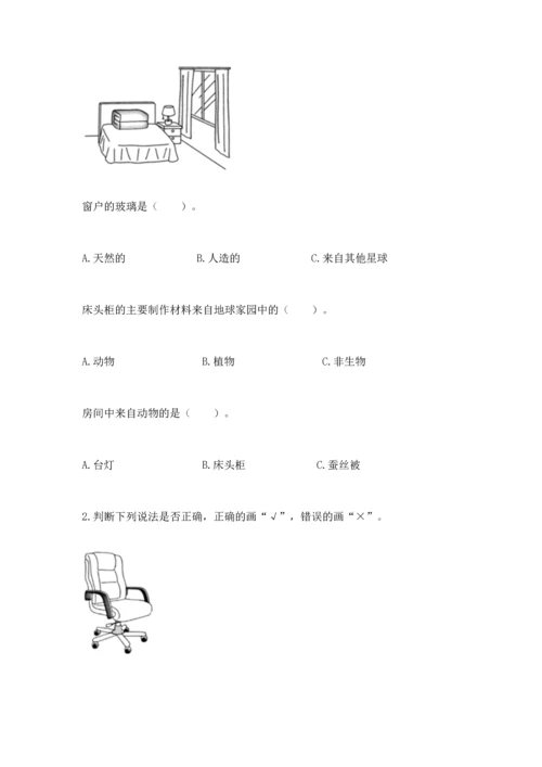 教科版二年级上册科学期末测试卷及参考答案（培优b卷）.docx