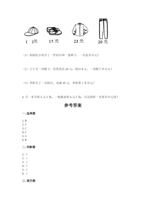 小学一年级下册数学期末测试卷含答案【考试直接用】.docx