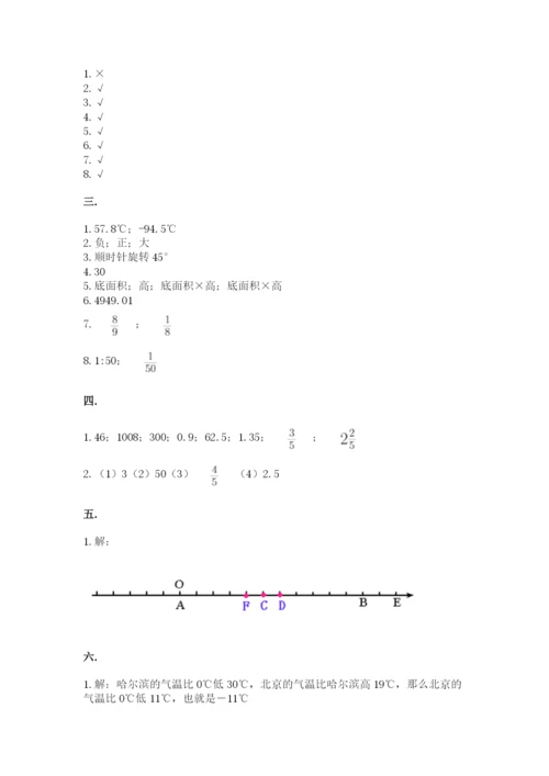 小学毕业班数学检测卷附精品答案.docx