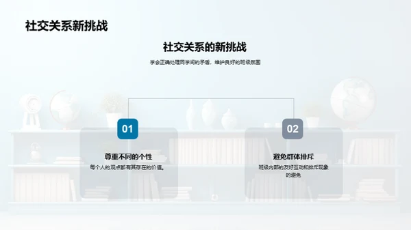 初二学习探索