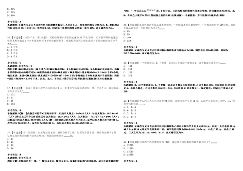 2023年辽宁沈阳化工大学招考聘用医务人员人事代理2人笔试参考题库答案解析