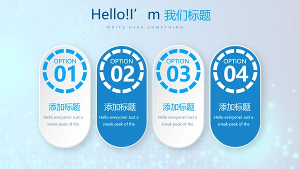 蓝色科技感信息化教学设计工作总结汇报动态PPT模板
