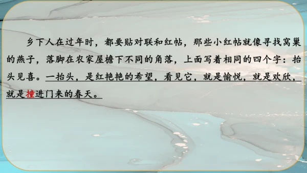 6《我看》课件