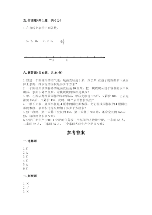 根河市六年级下册数学期末测试卷（夺冠系列）.docx